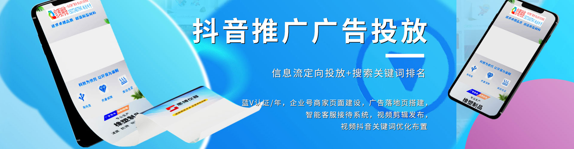 下营sem服务
